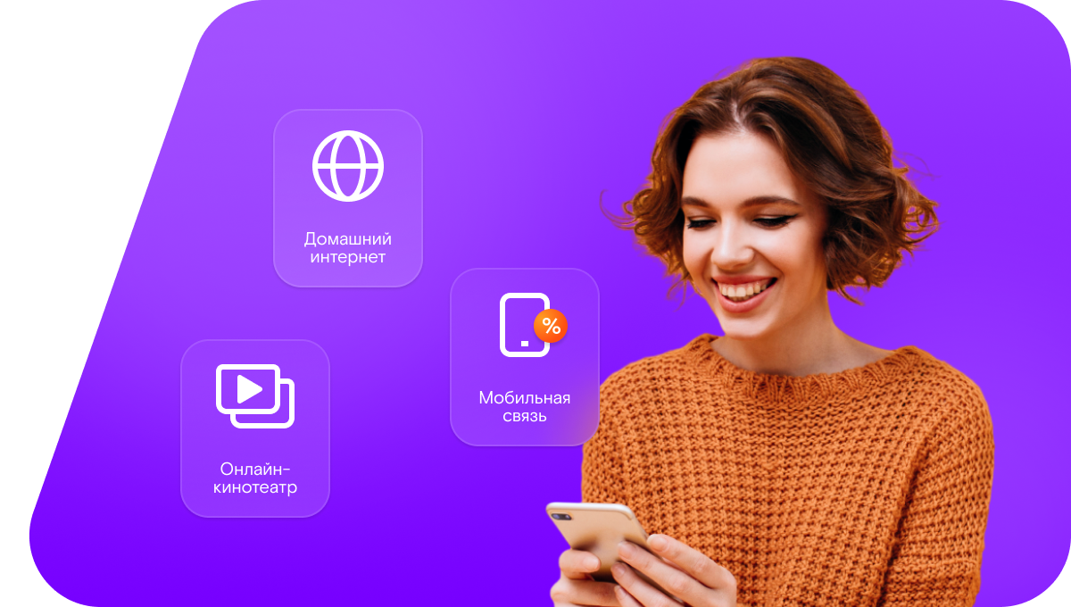Промо-тарифы Ростелеком в&nbsp;селе Половинное (Курганская область)